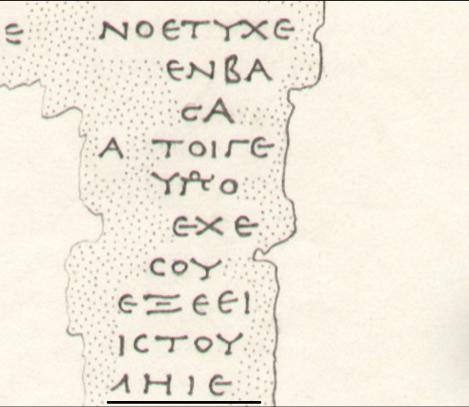 A drawing of a column of Greek letters, with the papyrus around them drawn as stippled dots