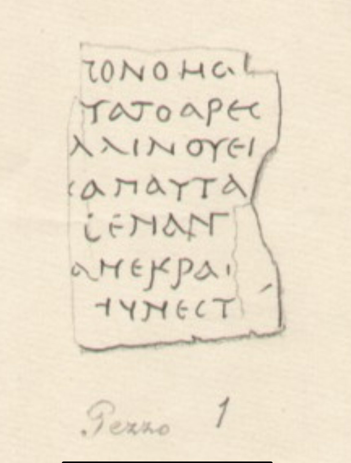 A pencil drawing of a small fragment of papyrus with seven lines of Greek letters